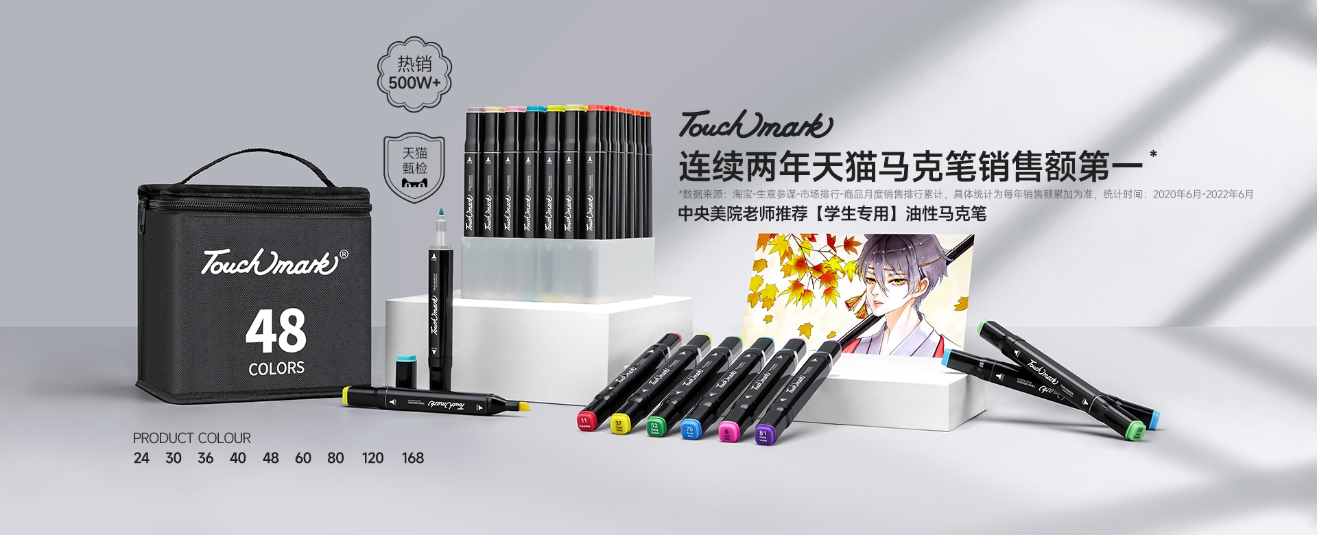 Touchmark官网，touchmark是一家专注于手绘设计、美术画材的美术用品品牌，Touchmark品牌产品有马克笔、固体水彩、针管笔、高光笔、自动铅笔、水彩画笔、纸张本册等产品
