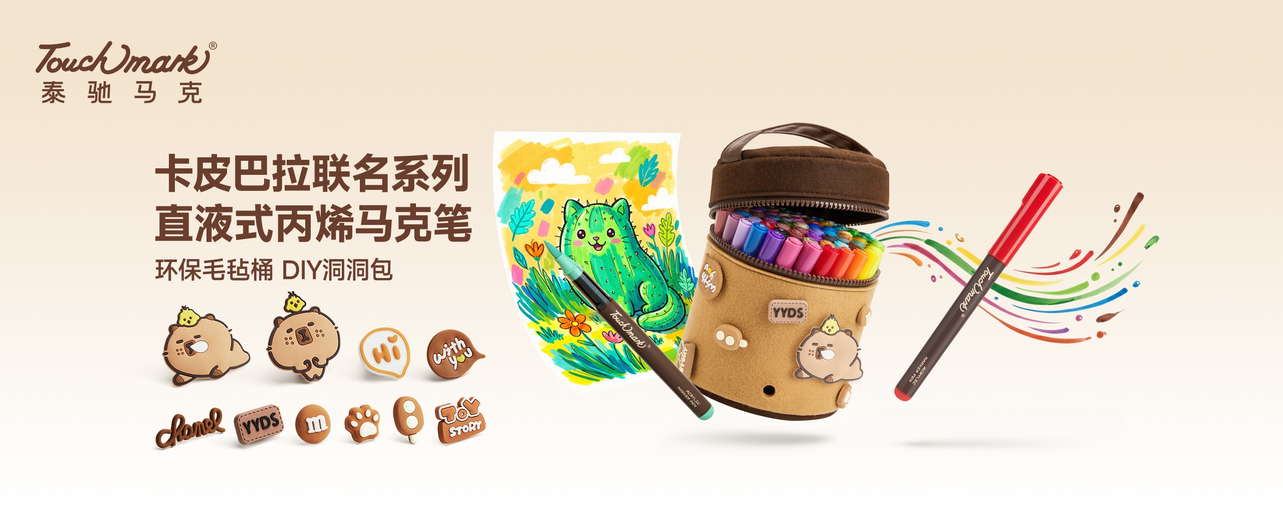 Touchmark官网，touchmark是一家专注于手绘设计、美术画材的美术用品品牌，Touchmark品牌产品有马克笔、固体水彩、针管笔、高光笔、自动铅笔、水彩画笔、纸张本册等产品