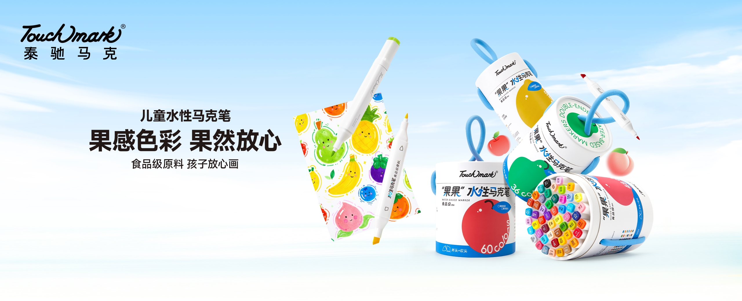Touchmark官网，touchmark是一家专注于手绘设计、美术画材的美术用品品牌，Touchmark品牌产品有马克笔、固体水彩、针管笔、高光笔、自动铅笔、水彩画笔、纸张本册等产品
