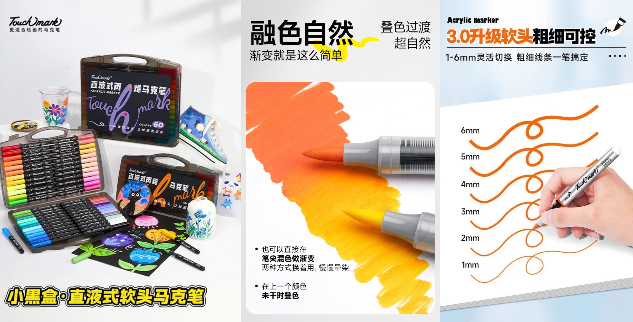 Touchmark官网，touchmark是一家专注于手绘设计、美术画材的美术用品品牌，Touchmark品牌产品有马克笔、固体水彩、针管笔、高光笔、自动铅笔、水彩画笔、纸张本册等产品