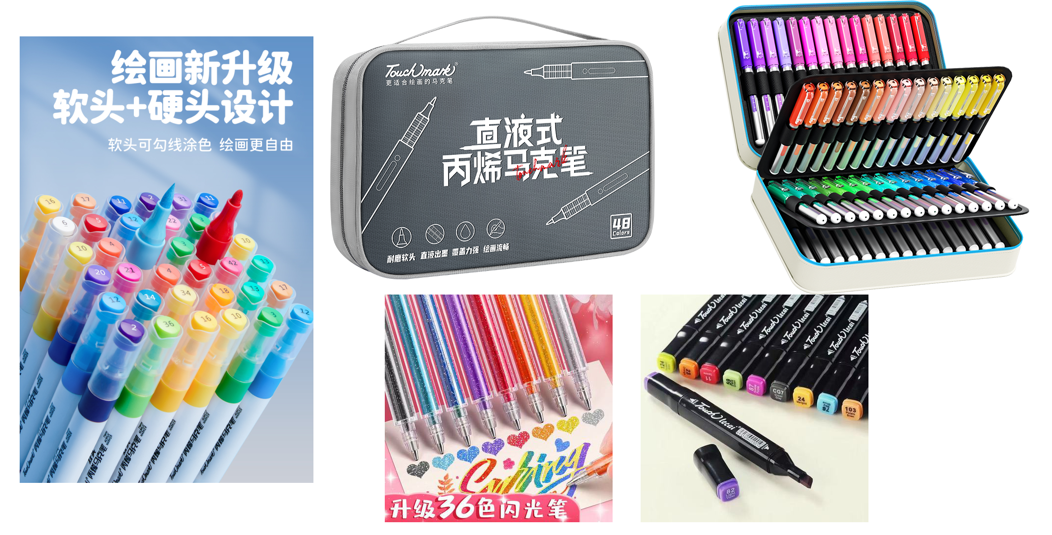 Touchmark官网，touchmark是一家专注于手绘设计、美术画材的美术用品品牌，Touchmark品牌产品有马克笔、固体水彩、针管笔、高光笔、自动铅笔、水彩画笔、纸张本册等产品
