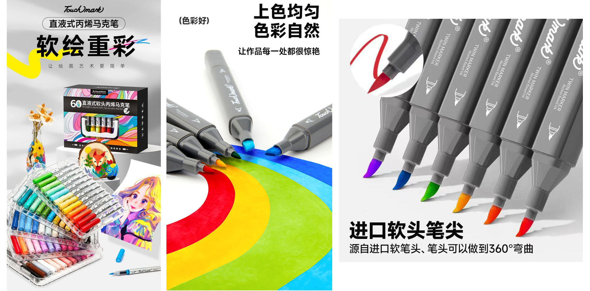 Touchmark官网，touchmark是一家专注于手绘设计、美术画材的美术用品品牌，Touchmark品牌产品有马克笔、固体水彩、针管笔、高光笔、自动铅笔、水彩画笔、纸张本册等产品