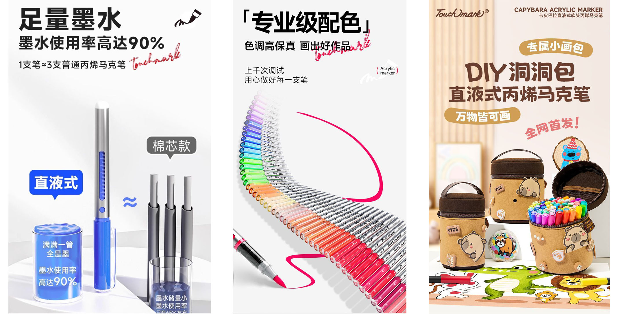 Touchmark官网，touchmark是一家专注于手绘设计、美术画材的美术用品品牌，Touchmark品牌产品有马克笔、固体水彩、针管笔、高光笔、自动铅笔、水彩画笔、纸张本册等产品