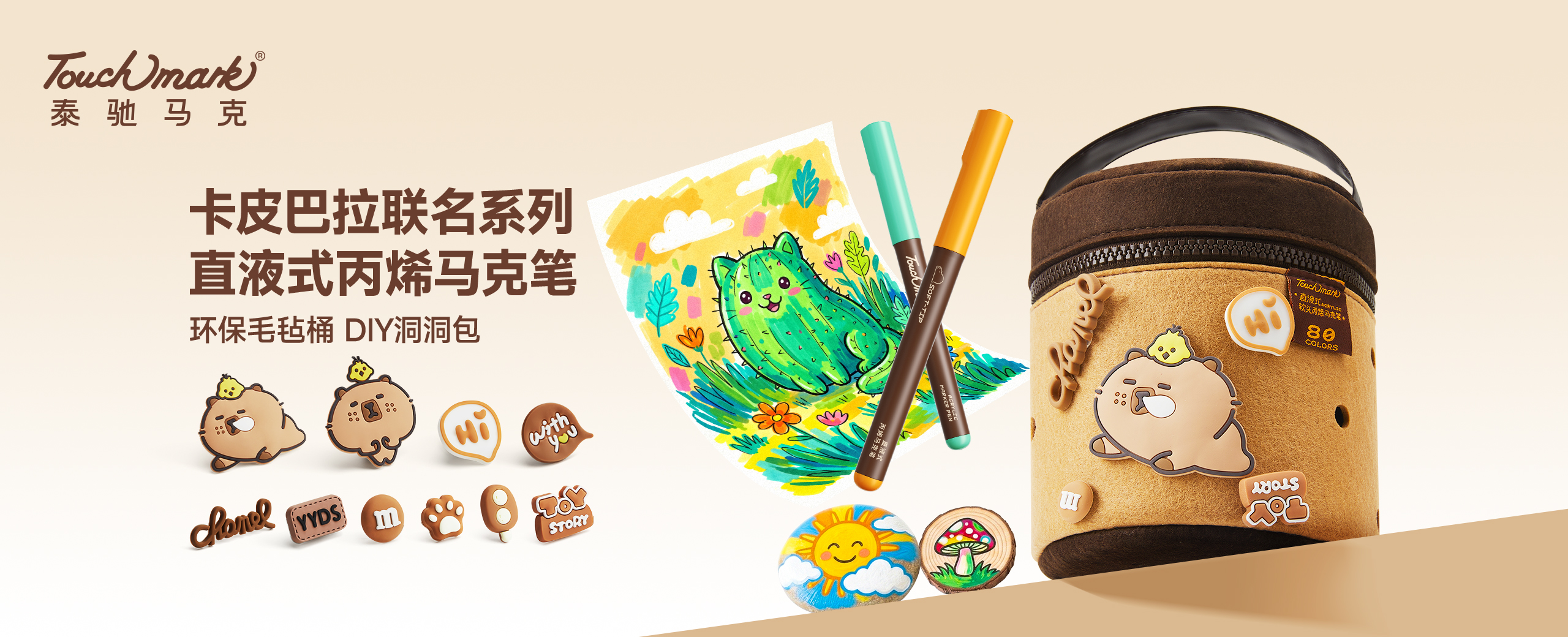 Touchmark官网，touchmark是一家专注于手绘设计、美术画材的美术用品品牌，Touchmark品牌产品有马克笔、固体水彩、针管笔、高光笔、自动铅笔、水彩画笔、纸张本册等产品
