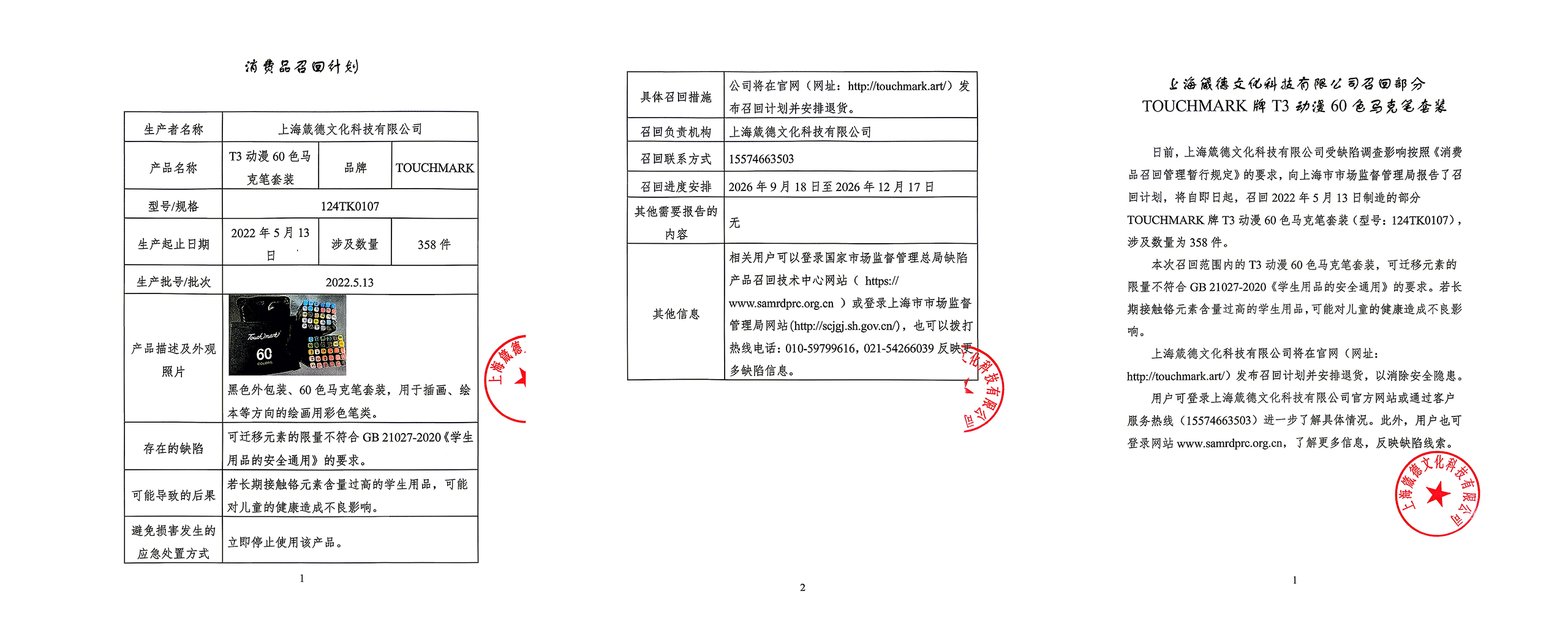 Touchmark官网，touchmark是一家专注于手绘设计、美术画材的美术用品品牌，Touchmark品牌产品有马克笔、固体水彩、针管笔、高光笔、自动铅笔、水彩画笔、纸张本册等产品
